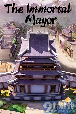 天神镇The Immortal Mayorv1.4