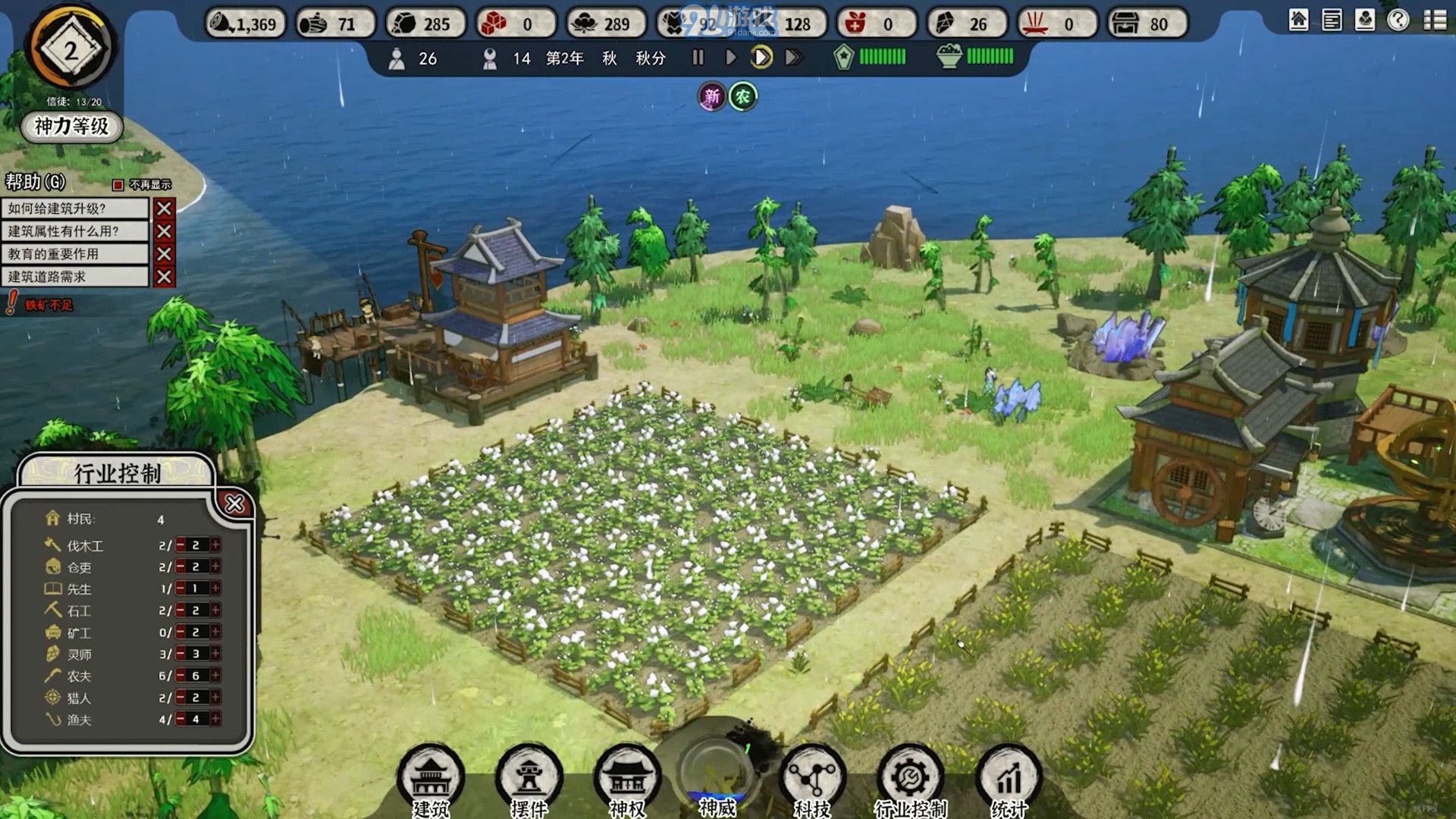 天神镇The Immortal Mayorv1.4截图4