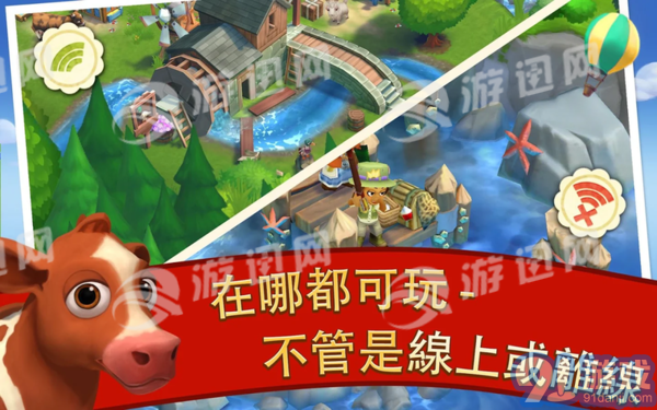 FarmVille2乡村度假v1.9截图3