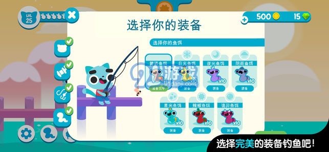 CatFishv1.7截图1