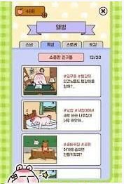 熊熊回到我家来v20.0526.7截图3