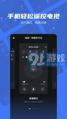 果果投屏v2.3.8截图1