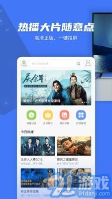 果果投屏v2.3.8截图2