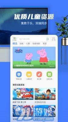 果果投屏v2.3.8截图3