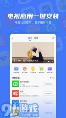 果果投屏v2.3.8截图5