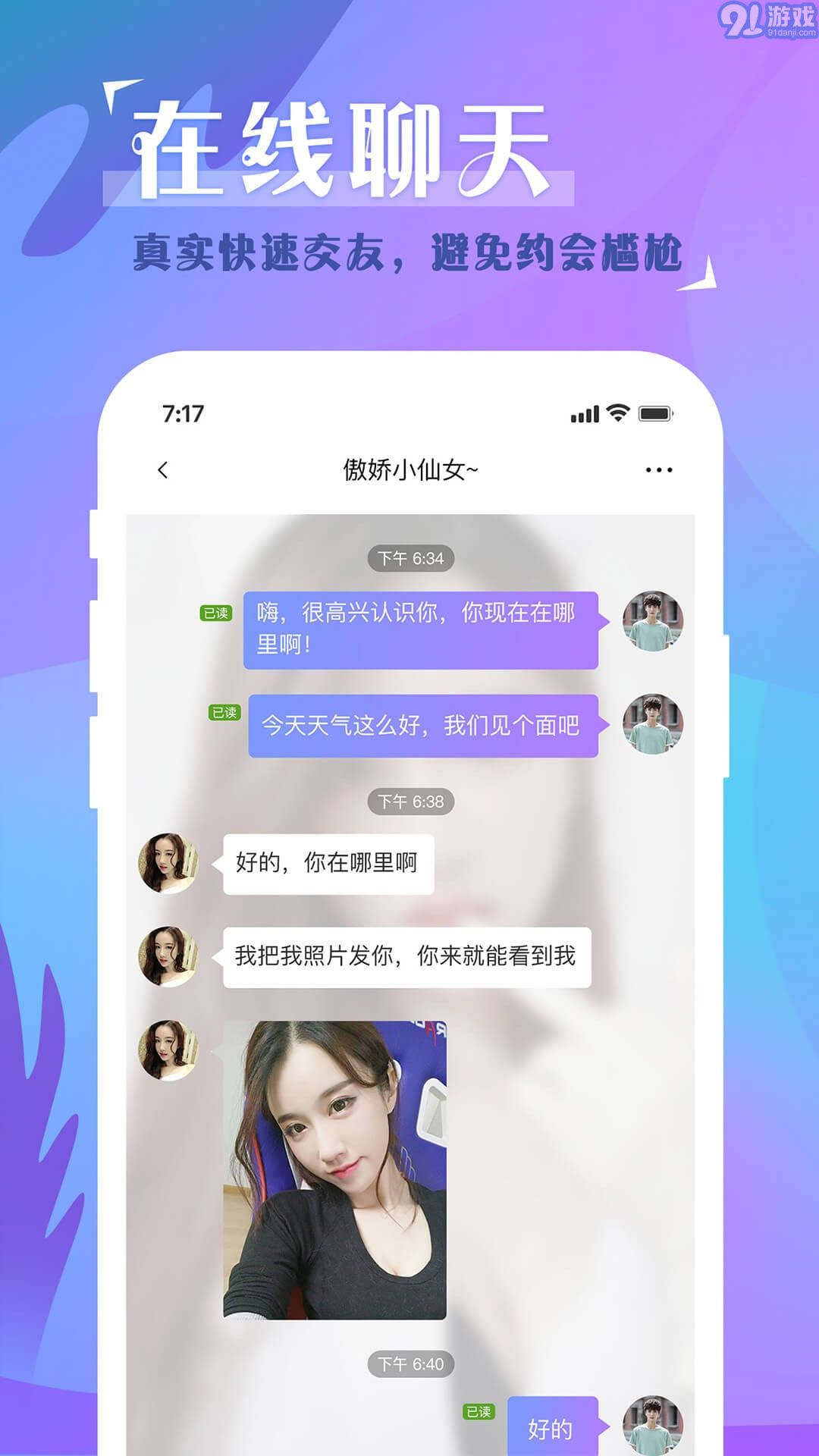 闻爱v1.1.5截图3