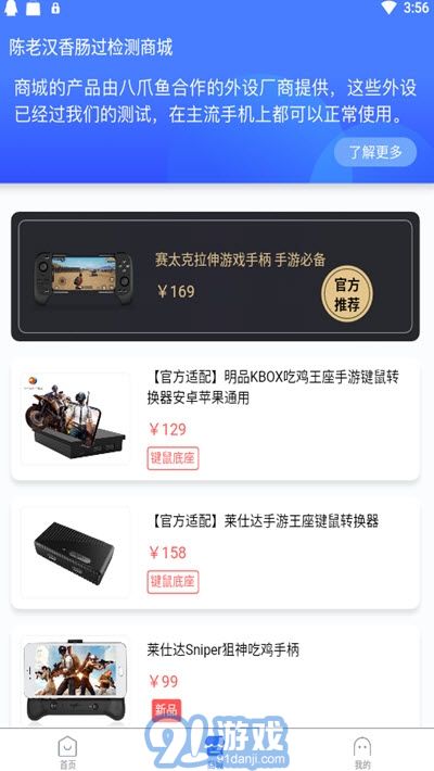 陈老汉香肠派对过检测框架v3.2.6截图1