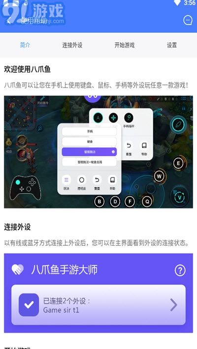 陈老汉香肠派对过检测框架v3.2.6截图3