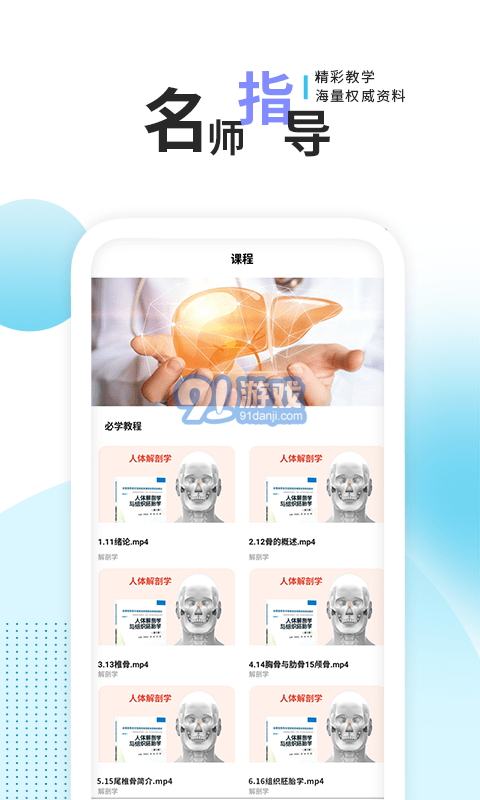 3d人体解剖学三维图谱v1.6截图2