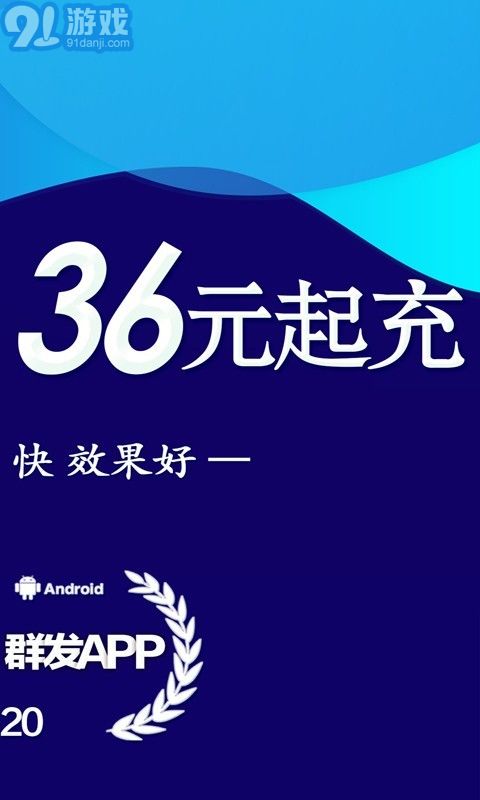 天天短信群发(短信群发助手)V2.6 安卓手机版vV2.9截图2