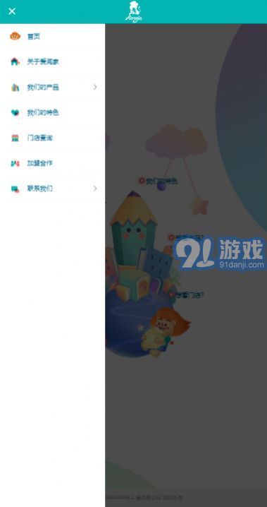爱阅家v2.0.6截图1