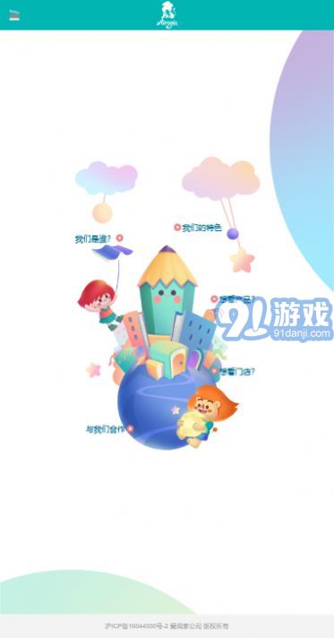 爱阅家v2.0.6截图2