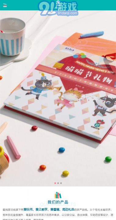 爱阅家v2.0.6截图3