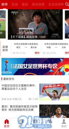 央视体育(央视体育频道节目表)V2.11.6 安卓vV2.11.10截图1