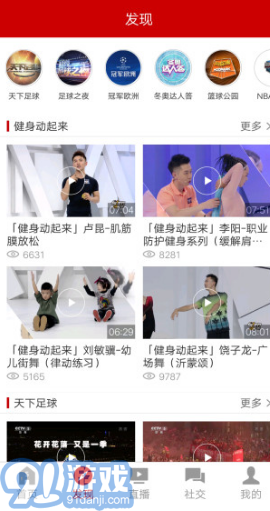 央视体育(央视体育频道节目表)V2.11.6 安卓vV2.11.10截图2