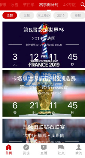 央视体育(央视体育频道节目表)V2.11.6 安卓vV2.11.10截图3