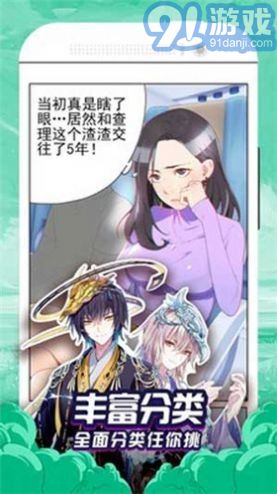 311漫画v1.6截图2