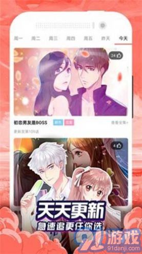 311漫画v1.6截图3