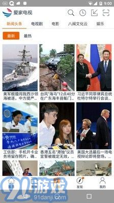 爱家电视v5.0.9截图4