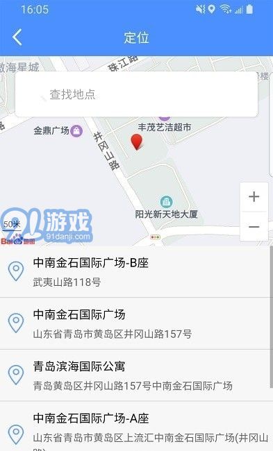 移动执法通v1.11截图1