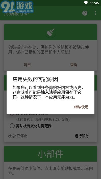 Clippurgev11.8截图1