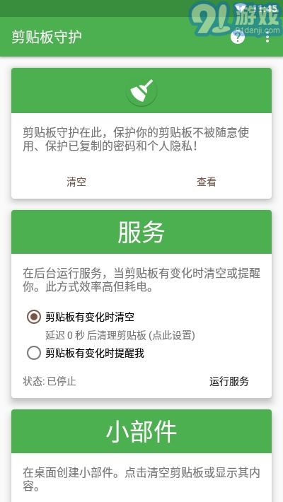 Clippurgev11.8截图2