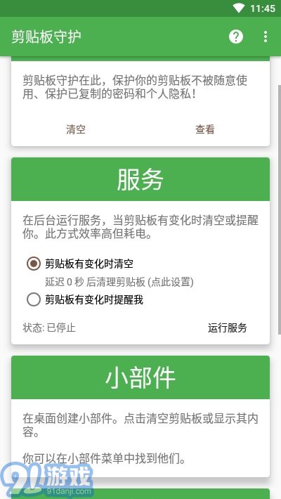 Clippurgev11.8截图3