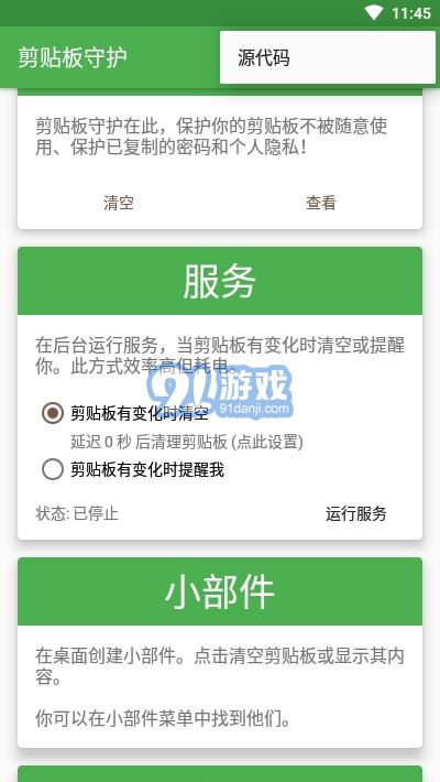 Clippurgev11.8截图4