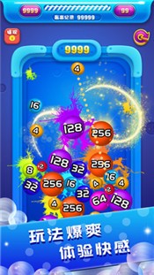 2048球球碰碰乐v1.0.39截图2
