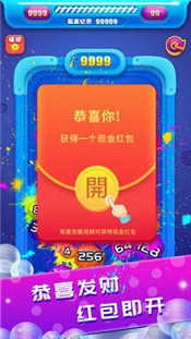 2048球球碰碰乐v1.0.39截图3