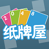2048纸牌屋v1.1.5
