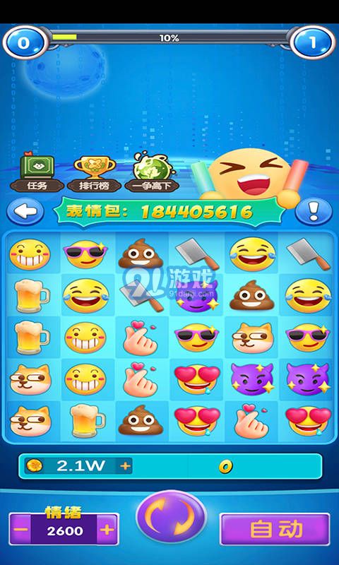 破晓方块消消乐v2.0.5截图2