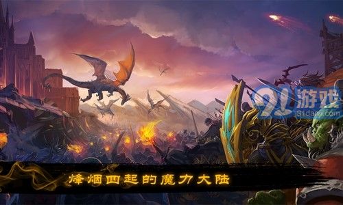 烽烟四起v1.0.11截图5