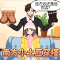 南方小土豆穿搭v1.4
