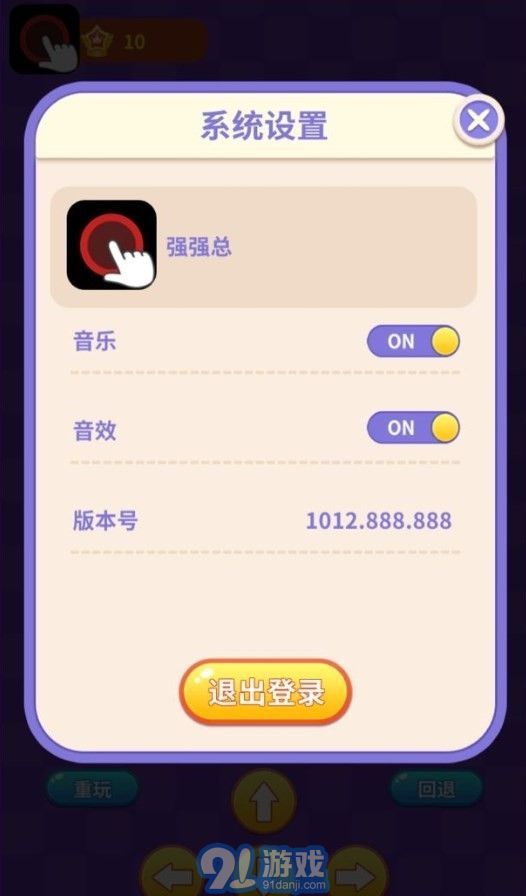 阿超推箱子无限钻石v1012.888.894截图1