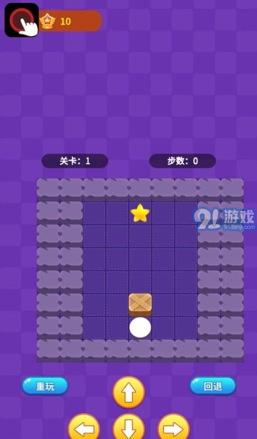阿超推箱子无限钻石v1012.888.894截图3