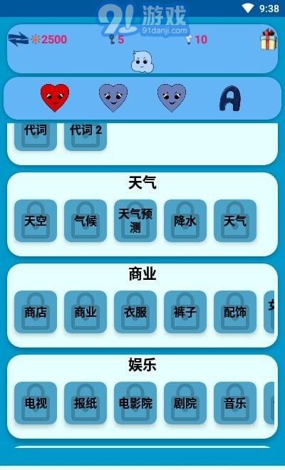 学习捷克语单词v1.7截图1