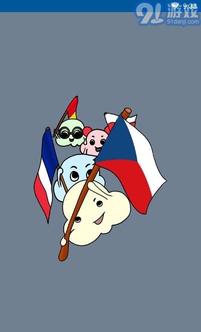 学习捷克语单词v1.7截图2