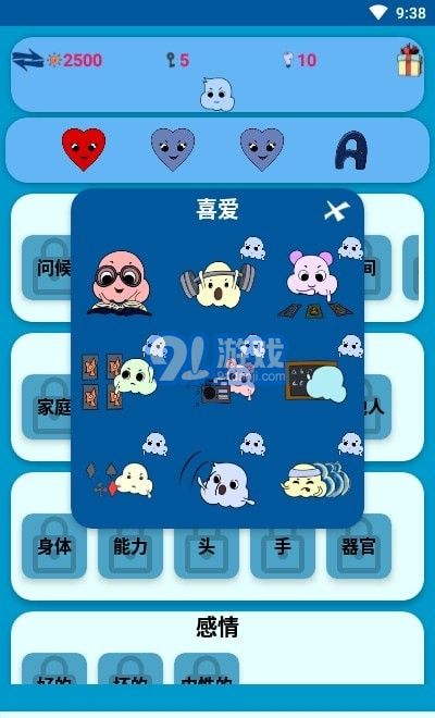 学习捷克语单词v1.7截图3