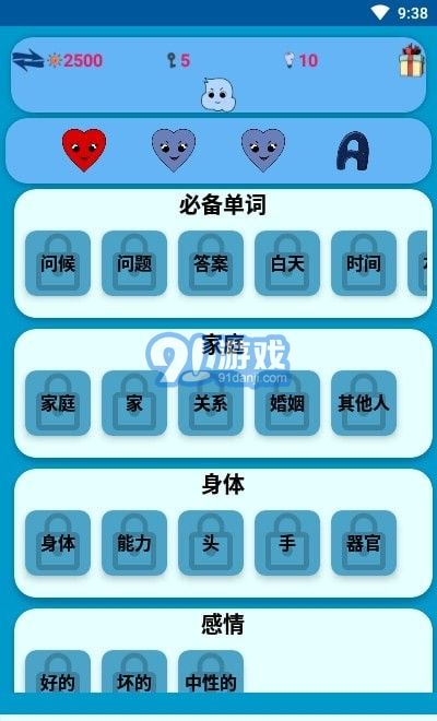 学习捷克语单词v1.7截图4