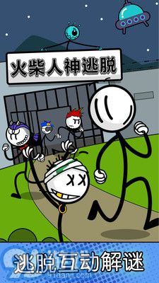 火柴人的神逃脱v2.18截图1