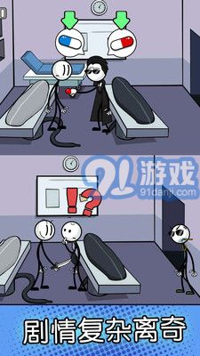 火柴人的神逃脱v2.18截图2