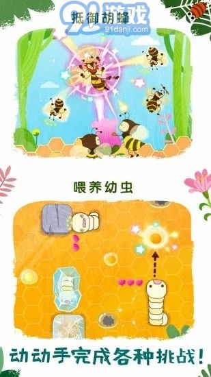 奇妙昆虫世界蚂蚁王国v9.69.00.06截图1