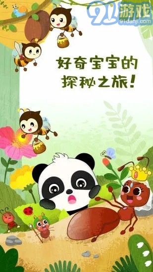 奇妙昆虫世界蚂蚁王国v9.69.00.06截图3