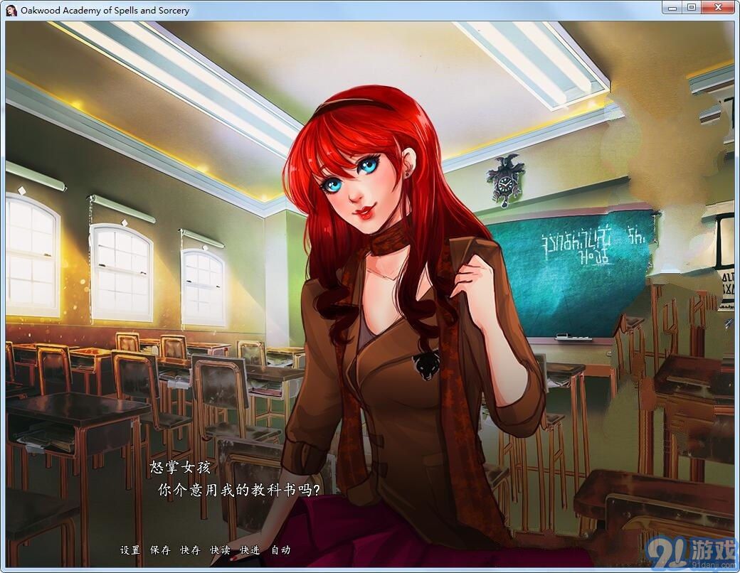 奥克伍德魔法学校v5.0.7截图2