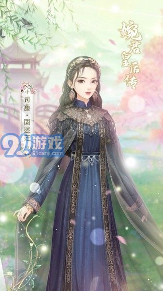婉君皇后传v1.0.7截图1
