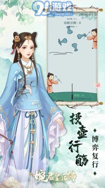 婉君皇后传v1.0.7截图2