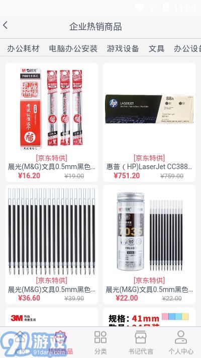 E慧采APPv2.29截图1