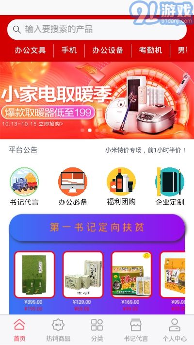 E慧采APPv2.29截图2