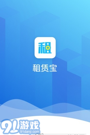租赁宝v3.6.9截图1